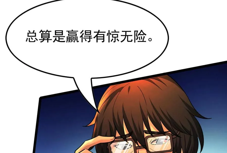 第44话 胜者为王 第36页