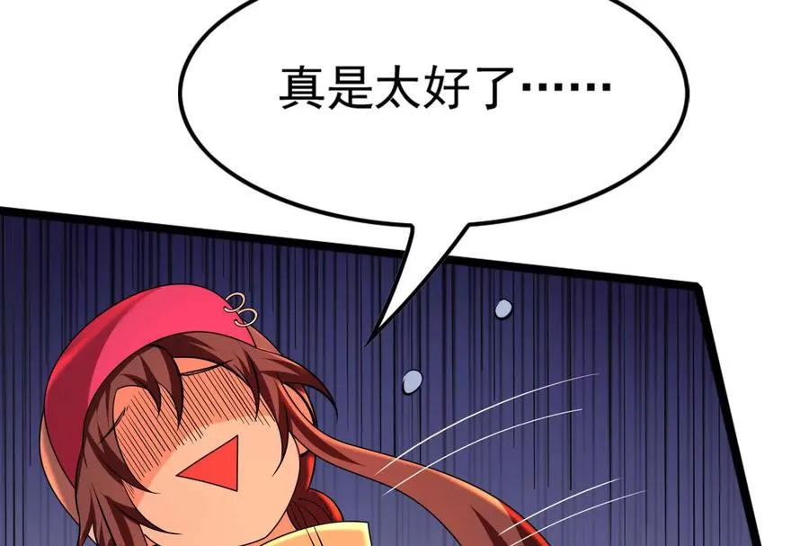 第44话 胜者为王 第38页