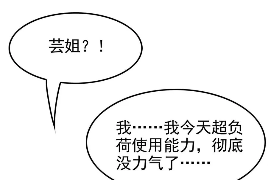 第44话 胜者为王 第40页