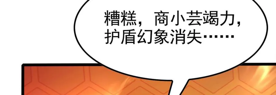 第44话 胜者为王 第43页