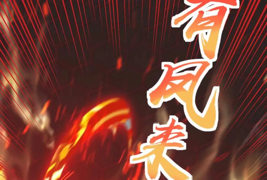 第44话 胜者为王 第54页