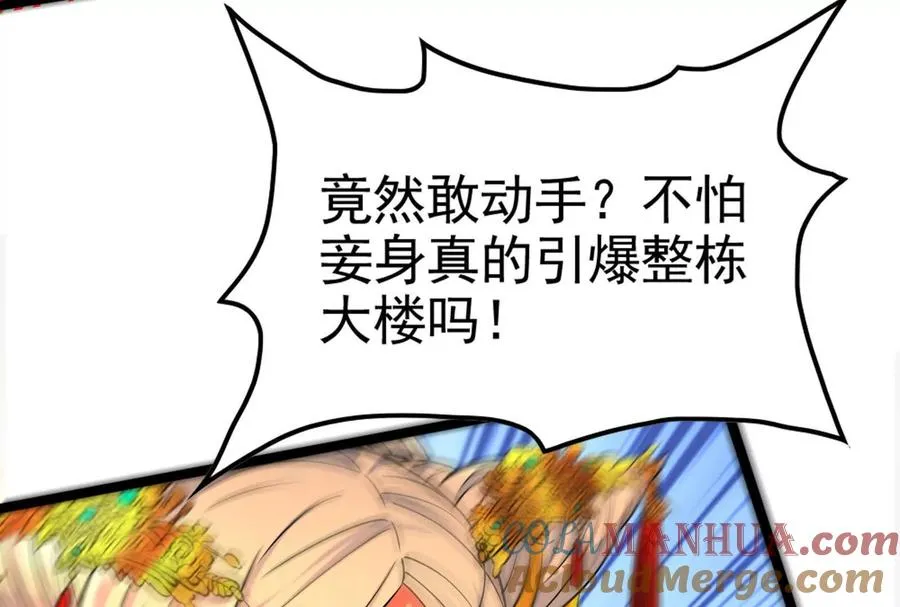 第44话 胜者为王 第57页