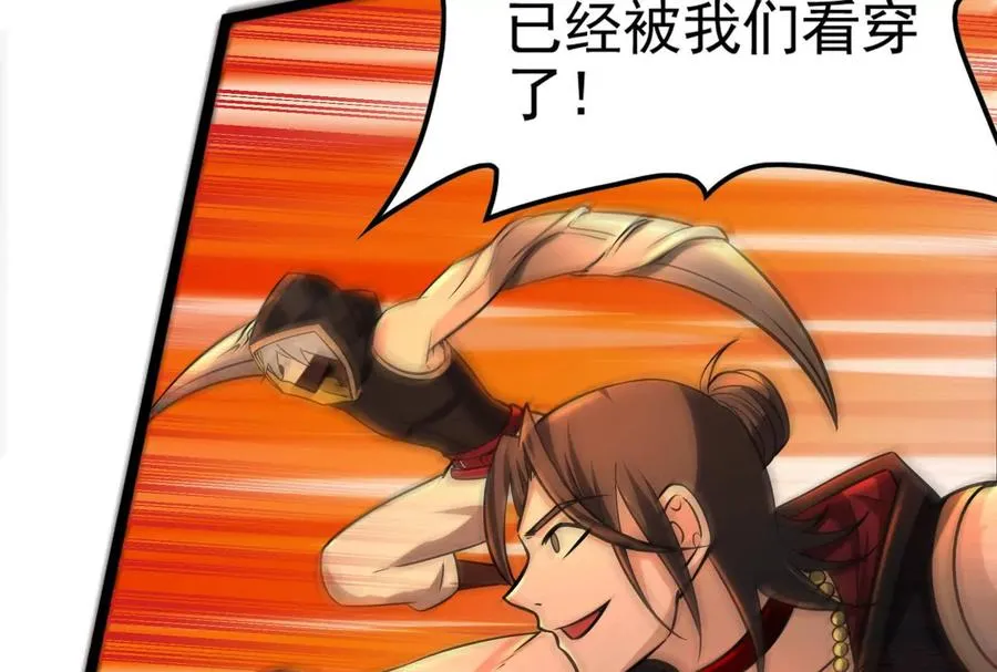 第44话 胜者为王 第60页
