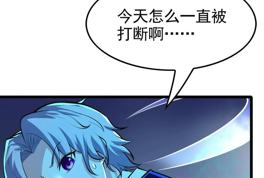 第44话 胜者为王 第86页