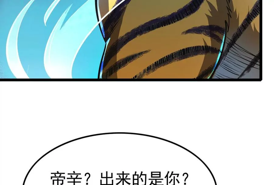 第44话 胜者为王 第88页