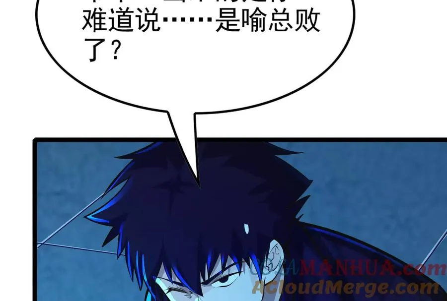 第44话 胜者为王 第89页