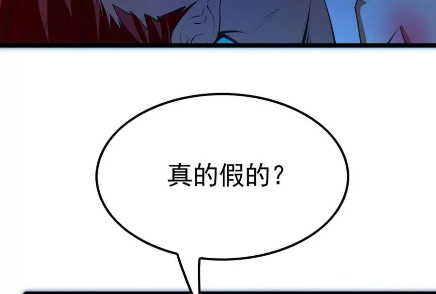 第44话 胜者为王 第100页