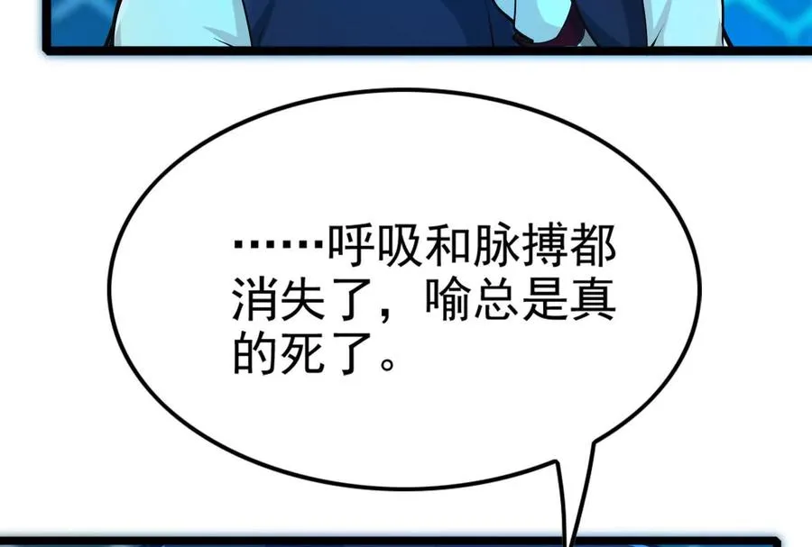 第44话 胜者为王 第102页