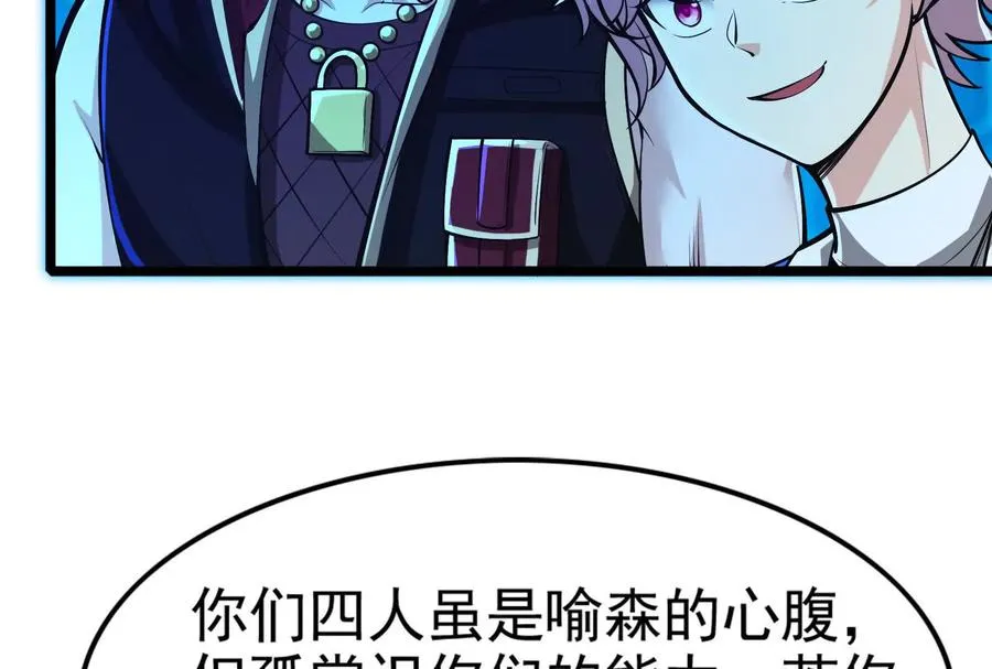 第44话 胜者为王 第106页