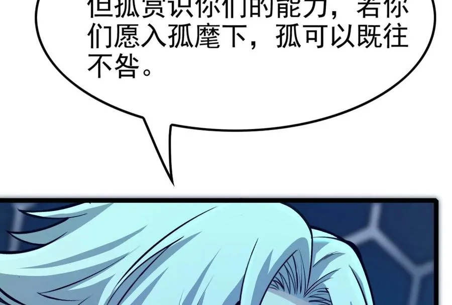 第44话 胜者为王 第107页