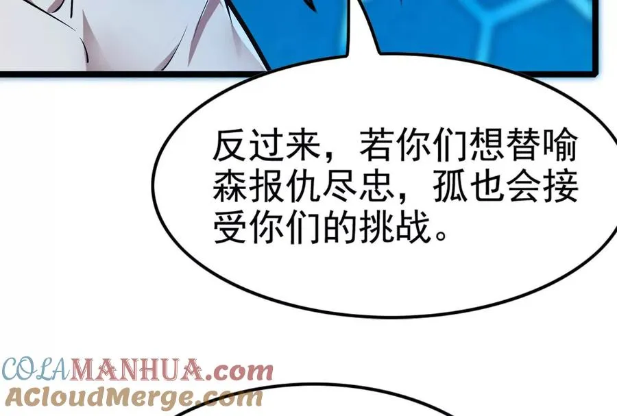 第44话 胜者为王 第109页