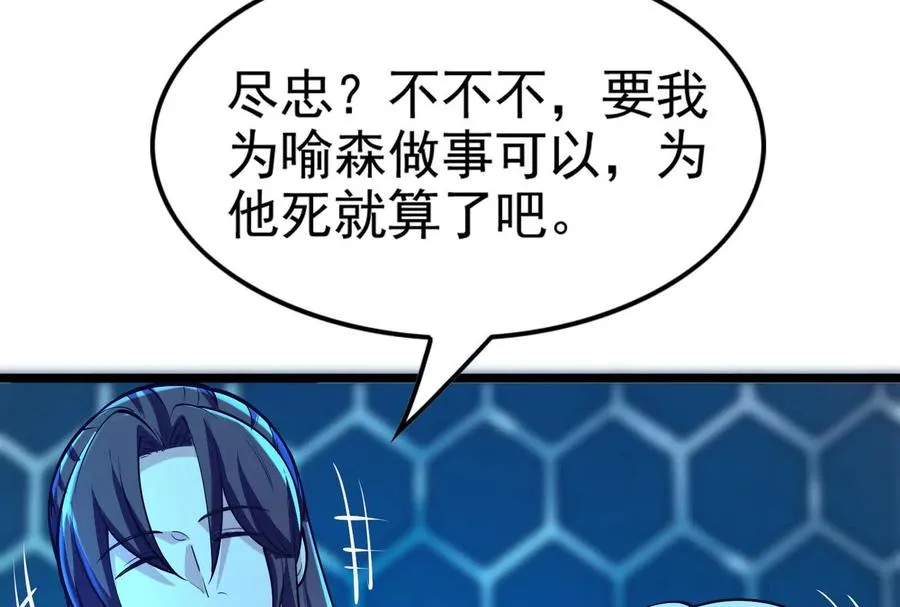 第44话 胜者为王 第110页