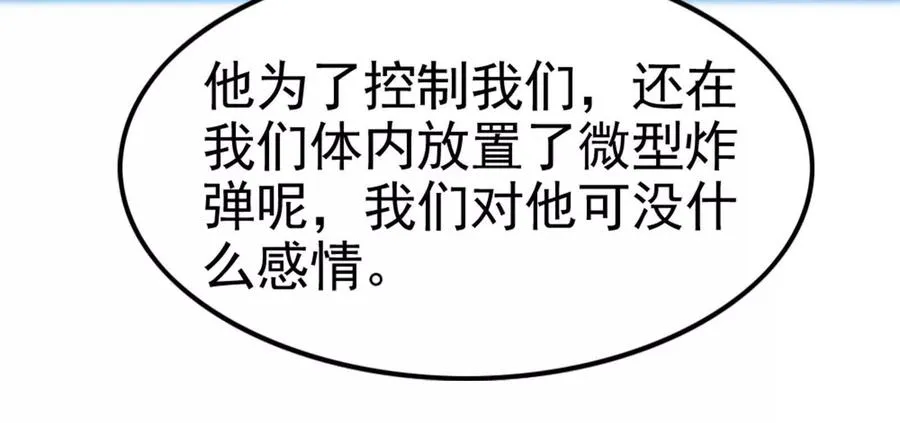 第44话 胜者为王 第112页