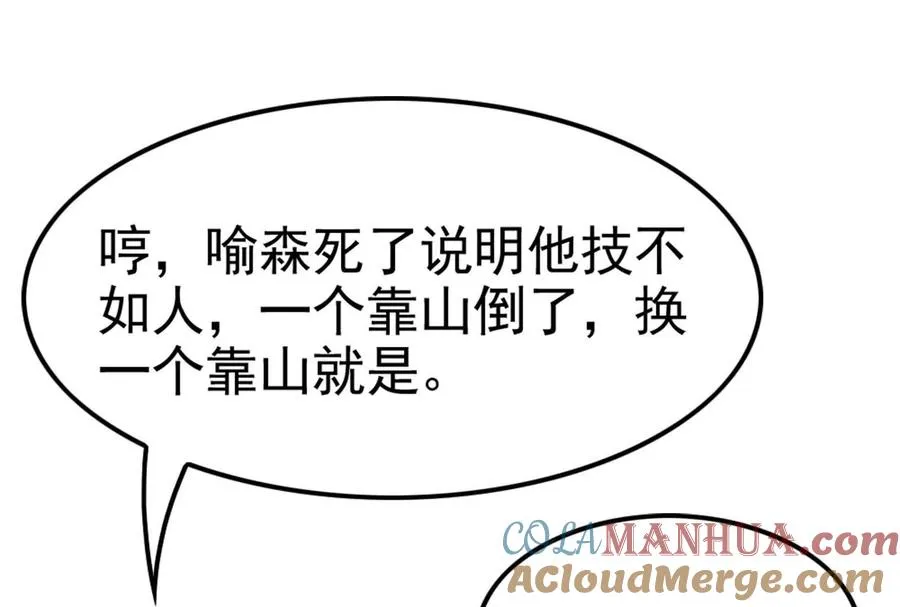 第44话 胜者为王 第113页