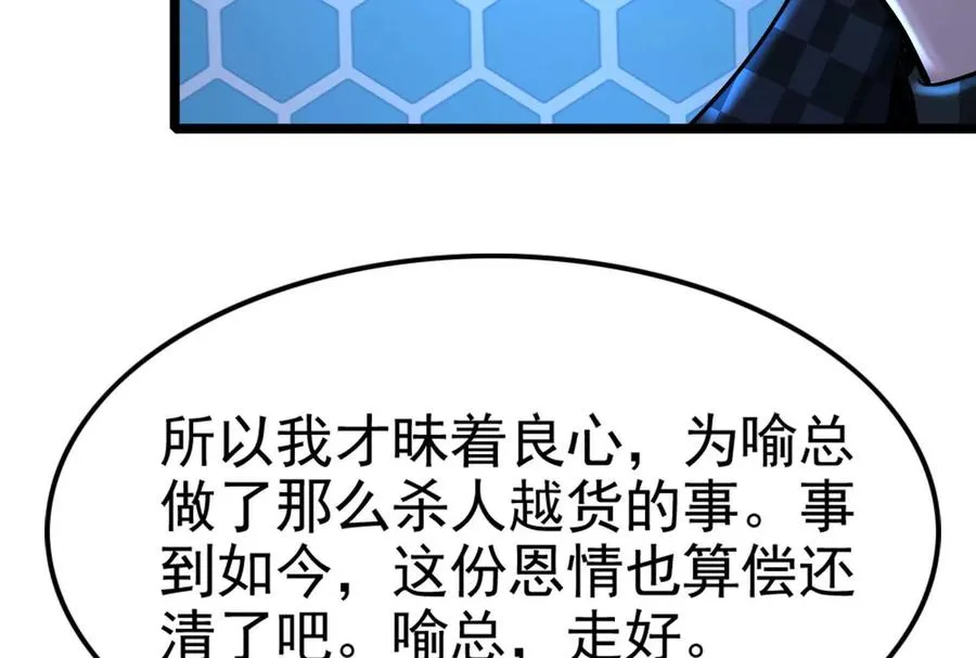 第44话 胜者为王 第118页