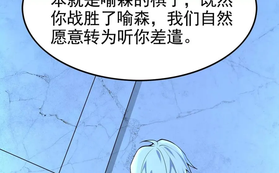 第44话 胜者为王 第124页