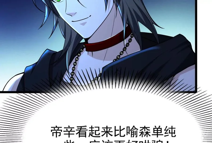 第44话 胜者为王 第127页