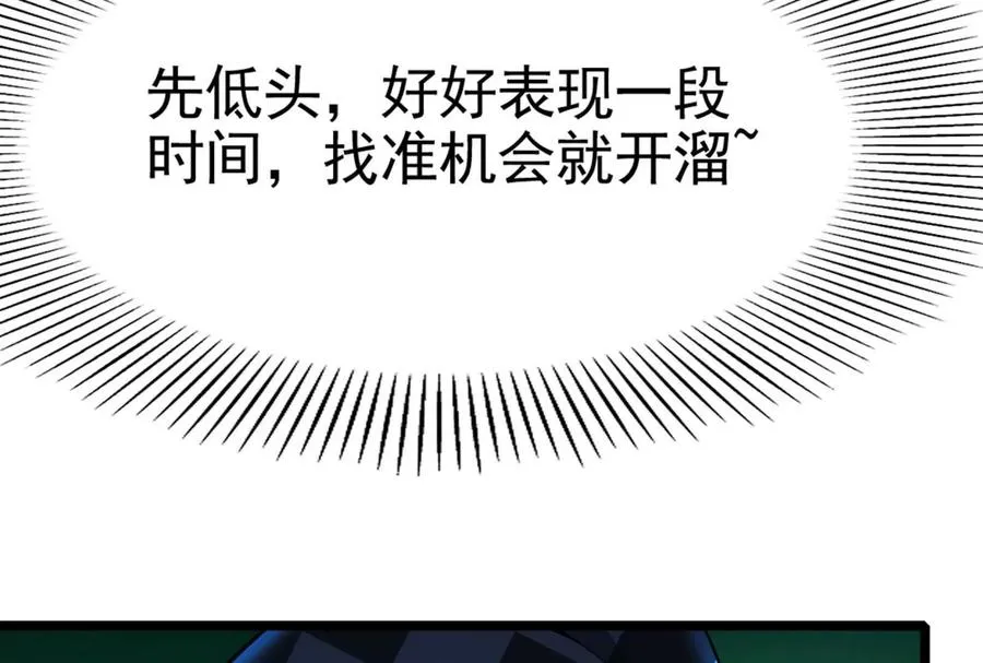 第44话 胜者为王 第130页