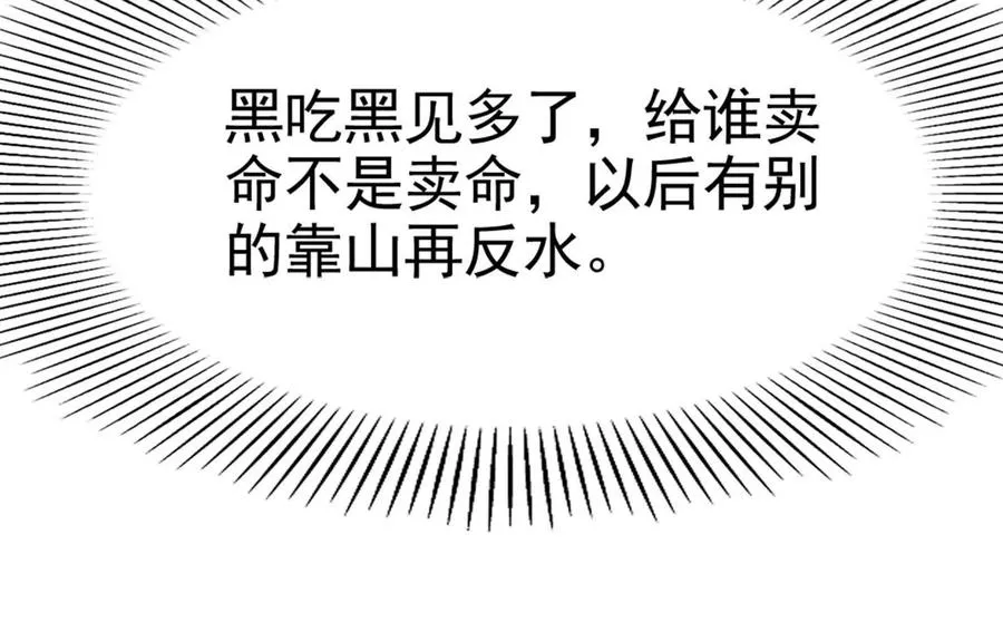 第44话 胜者为王 第132页