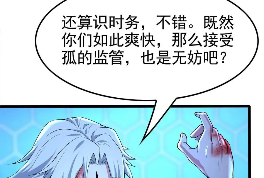 第44话 胜者为王 第138页
