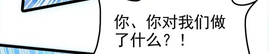 第44话 胜者为王 第142页