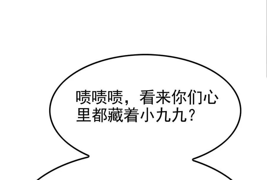 第44话 胜者为王 第150页