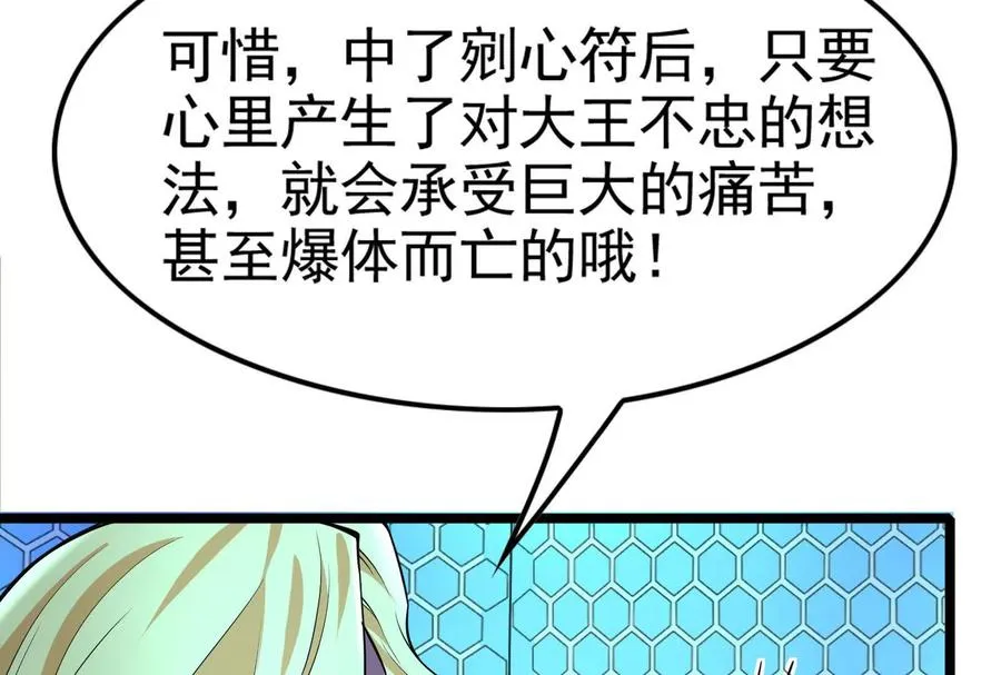 第44话 胜者为王 第151页