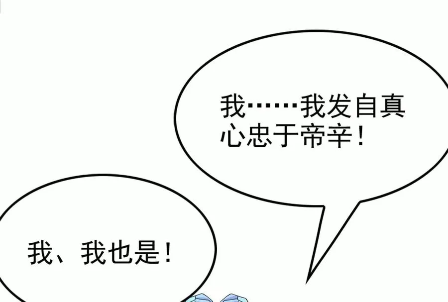 第44话 胜者为王 第154页