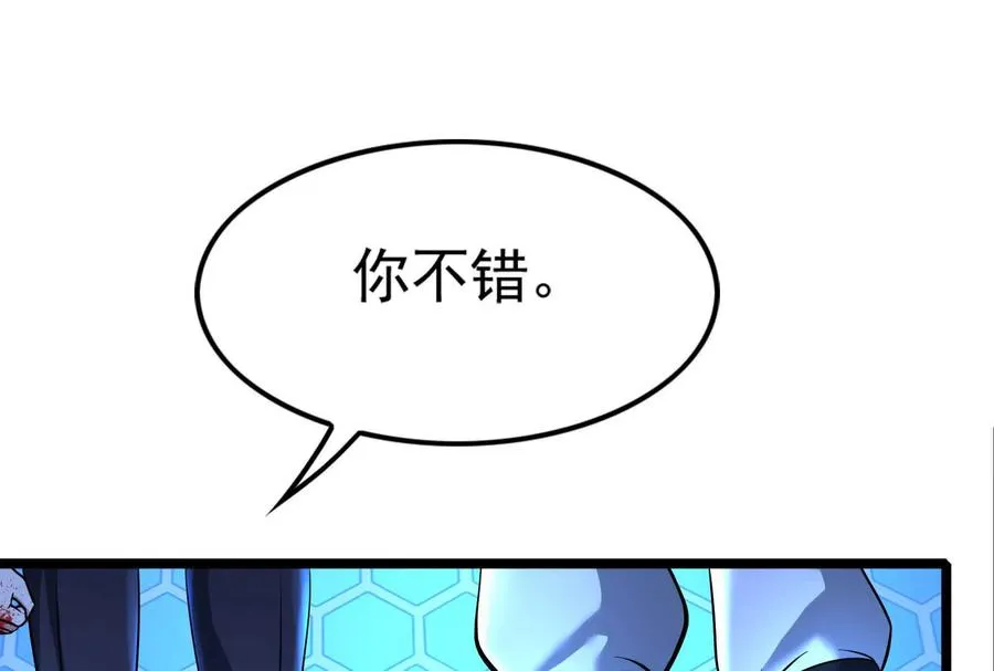 第44话 胜者为王 第158页