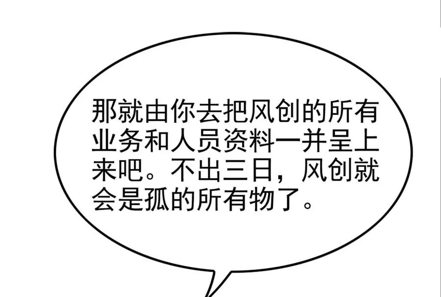 第44话 胜者为王 第160页