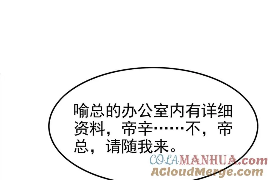 第44话 胜者为王 第169页