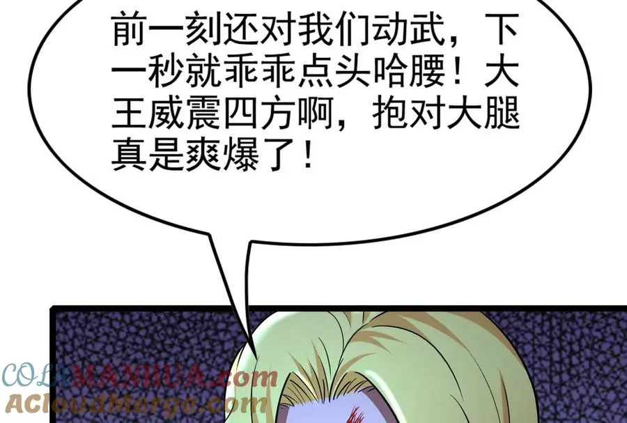 第44话 胜者为王 第173页