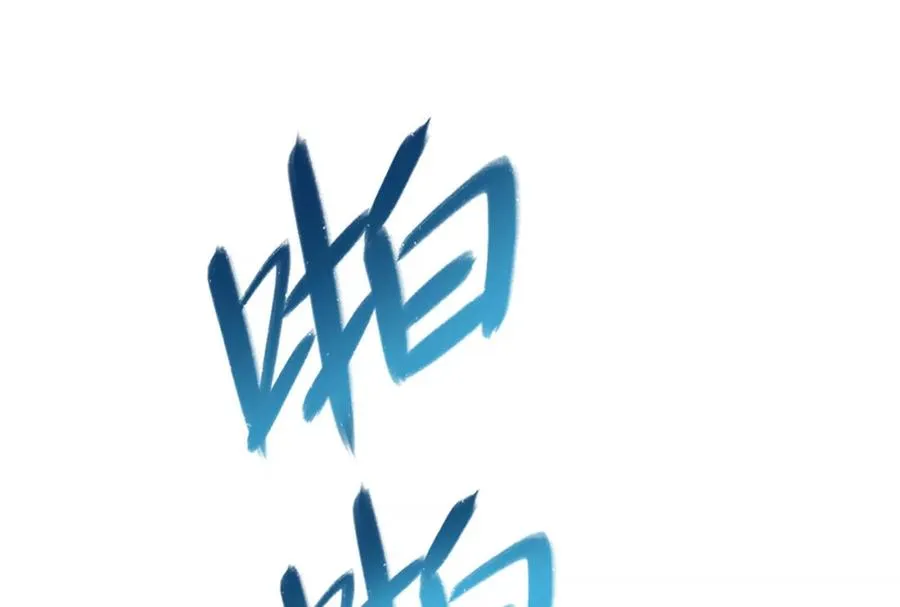 第44话 胜者为王 第178页