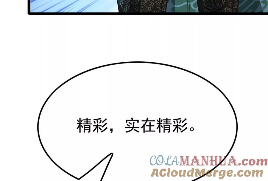 第44话 胜者为王 第181页
