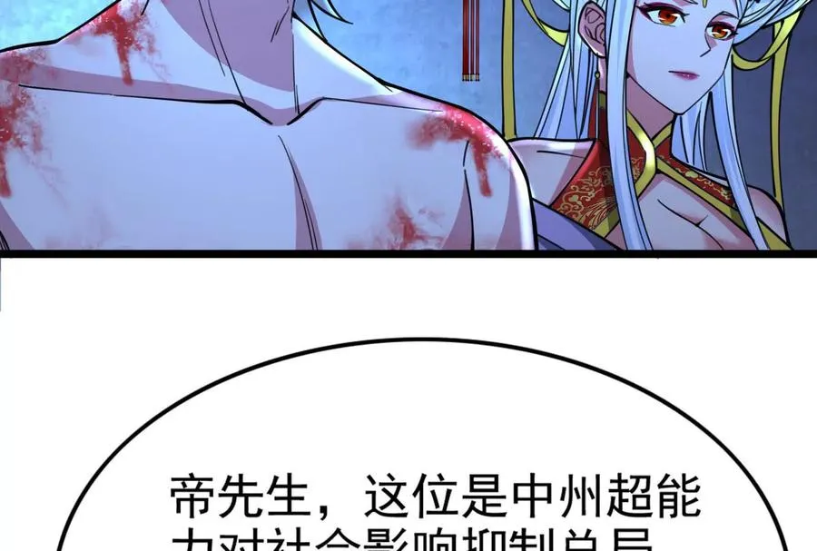 第44话 胜者为王 第188页