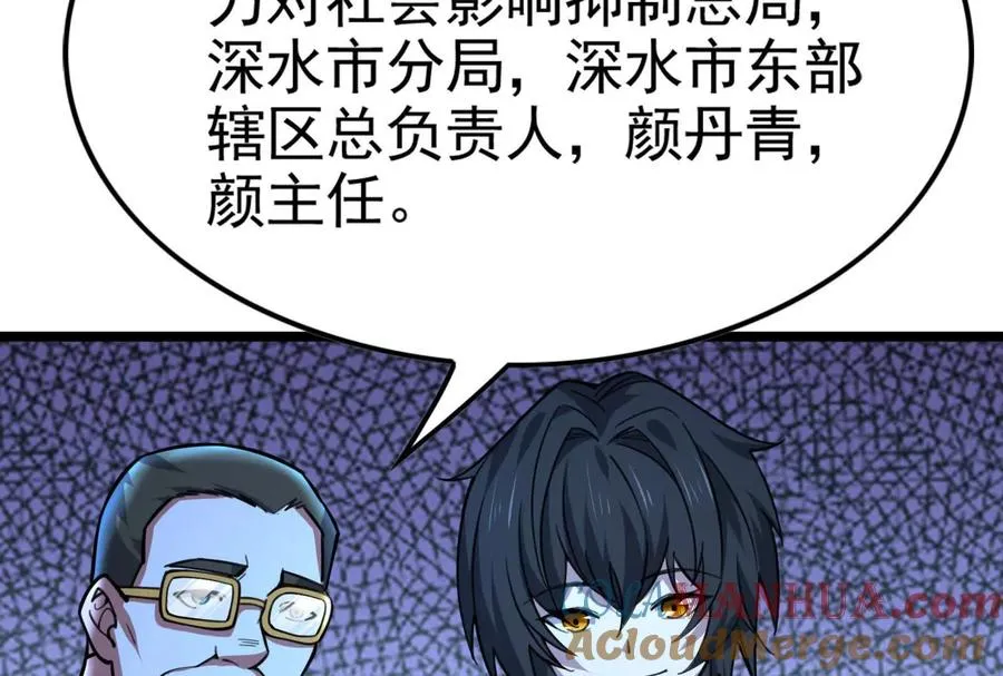 第44话 胜者为王 第189页