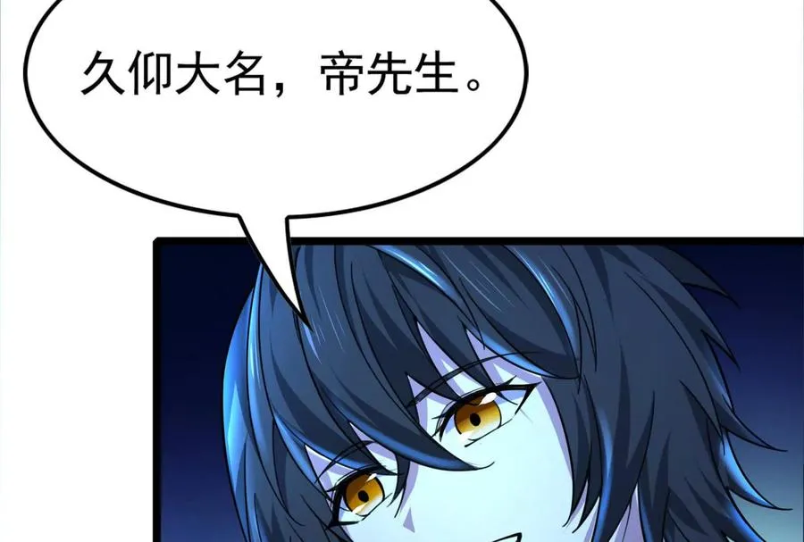 第44话 胜者为王 第192页