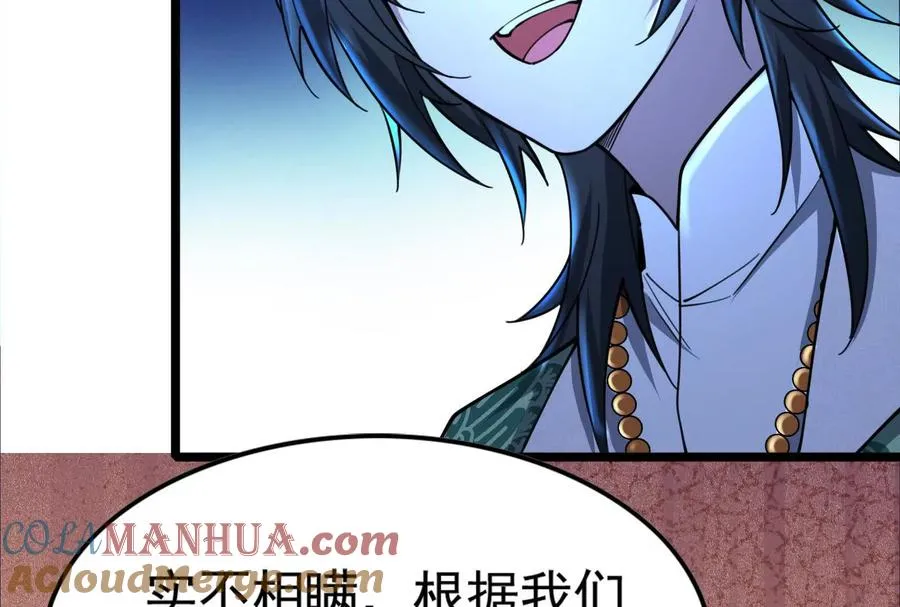 第44话 胜者为王 第193页