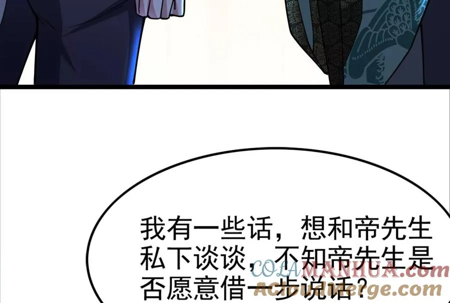 第44话 胜者为王 第197页