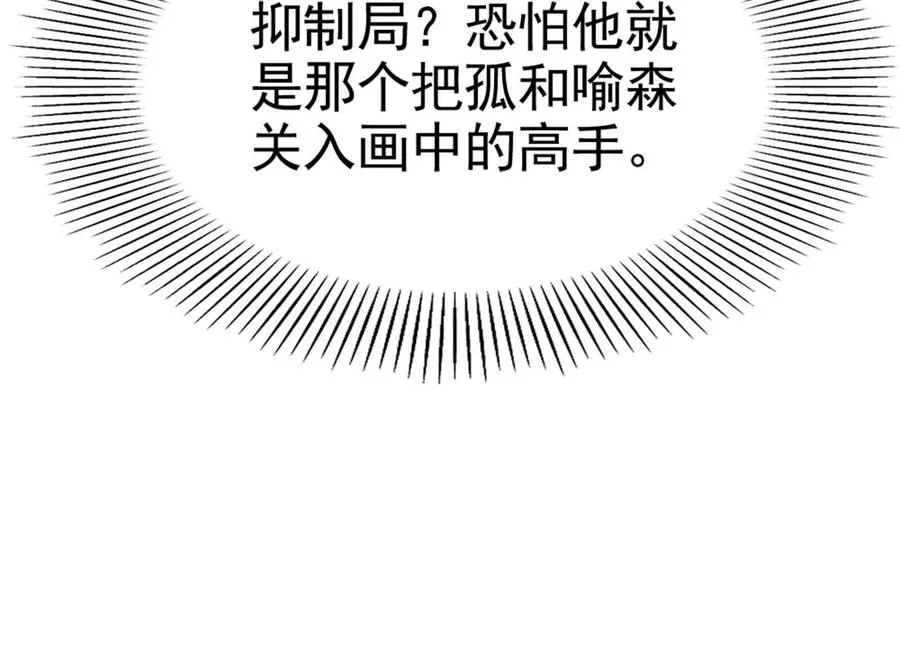 第44话 胜者为王 第202页
