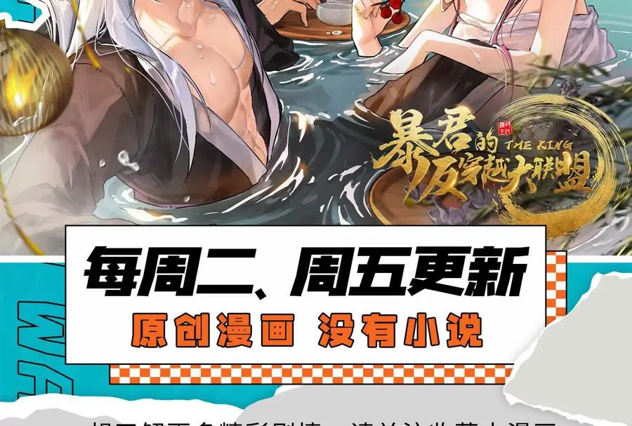 第44话 胜者为王 第204页