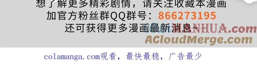 第44话 胜者为王 第205页
