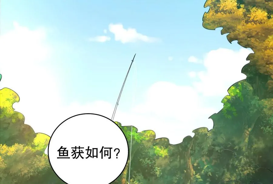 第46话 四方割据 第40页