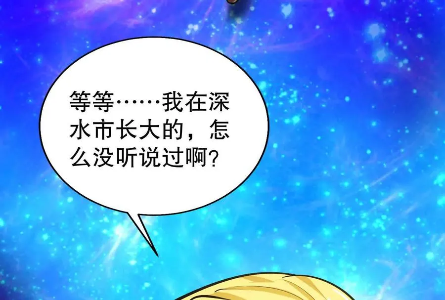 第46话 四方割据 第75页