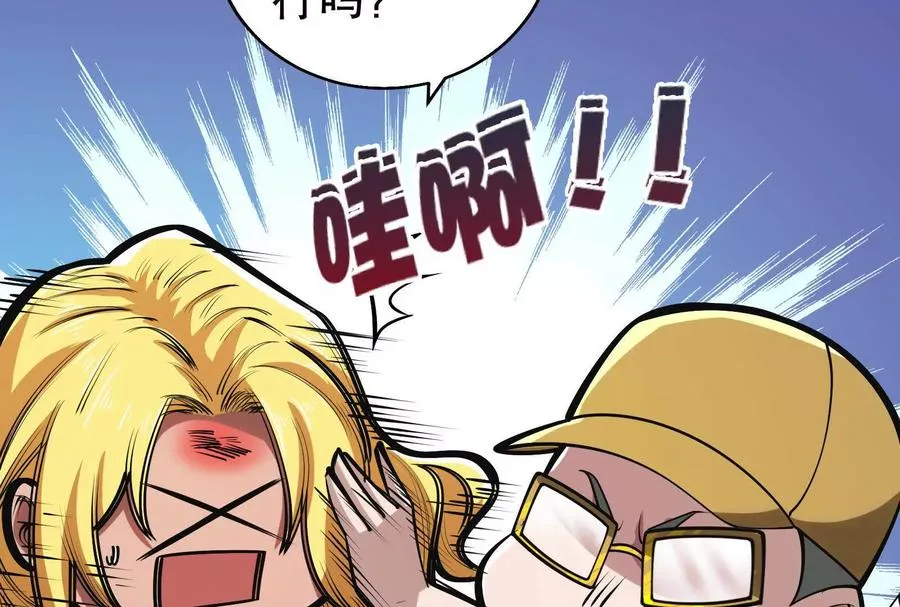 第46话 四方割据 第86页
