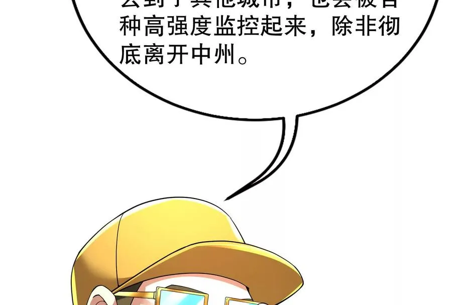 第46话 四方割据 第94页