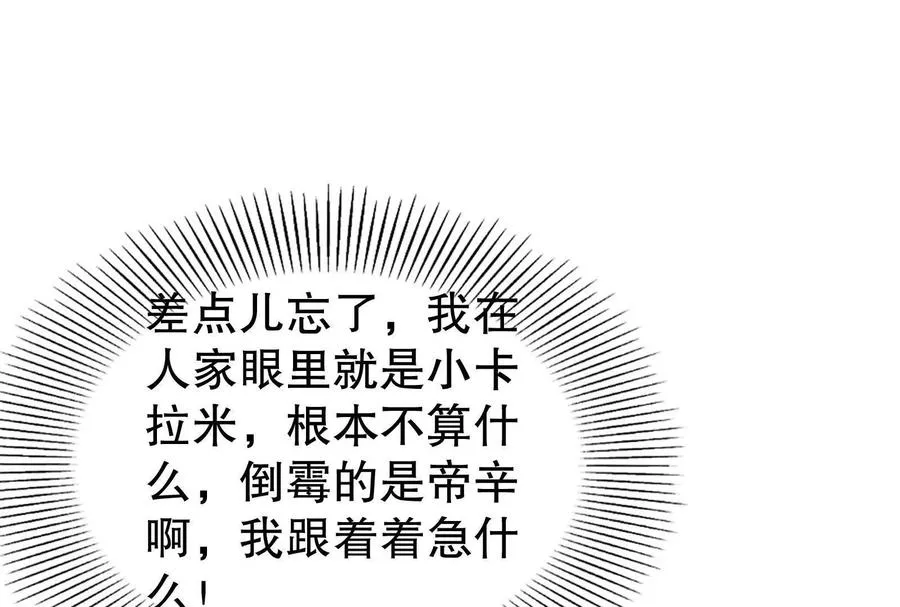 第46话 四方割据 第98页