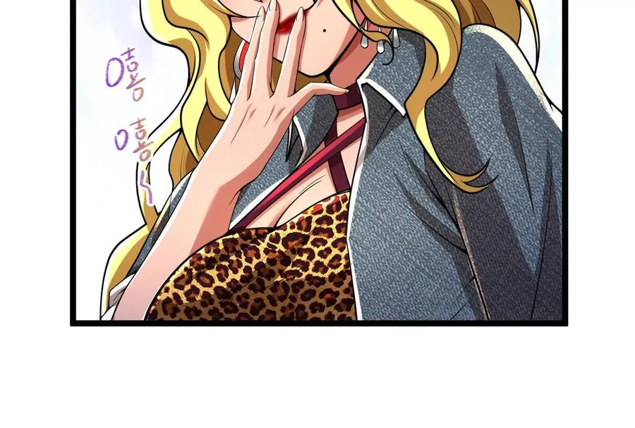 第46话 四方割据 第100页