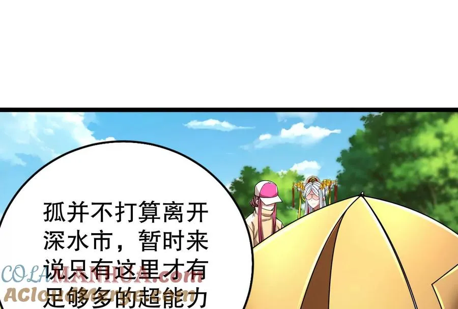 第46话 四方割据 第101页