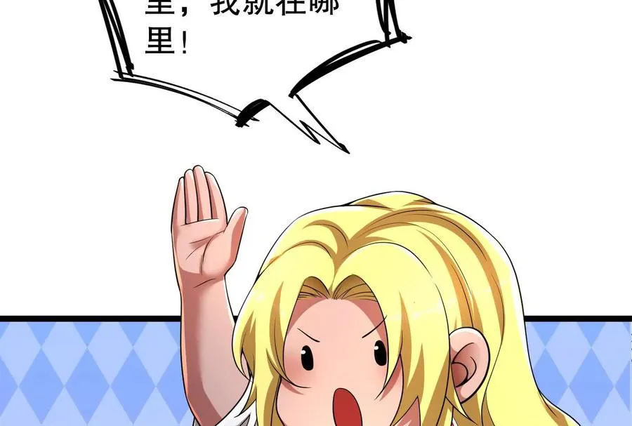 第46话 四方割据 第104页